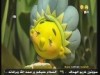 هدية فلة (فيفي زهرة الغابات)
