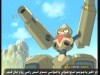 الحلقة 3(فرسان المدرعات)
