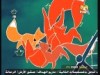 التنين الصغير (جزيرة السلاحف)