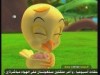 ركوب الأمواج (الكتكوت الشجاع)