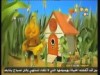 عطلة جميلة  (فيفي زهرة الغابات)