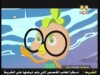 رحلة السلطعون الصغير (الكتكوت الشجاع)