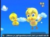 الحلقة 7 (الكتكوت الشجاع)