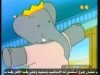 المكان المناسب (بابار)
