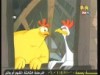 لا تخف من الارض (الكتكوت الشجاع)
