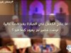 ما علاج الكسل في العبادة بعد همة عالية ؟ / د.غريب رمضان و د.عبد الرحمن الصاوي