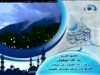 9- دعاء الشيخ عبدالله أبو قيان (دعاء القنوت)