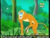 الحلقة  27 (القرد المغامر)
